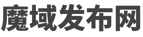 魔域私服发布网 - 分享每日新开私服魔域SF信息！